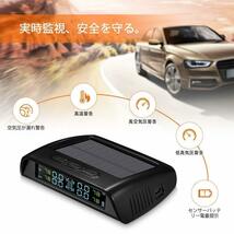 【新品・送料無料】TPMS タイヤ空気圧モニターC200 空気圧温度監視システム ソーラー/USB給電 LCDディスプレイ 取り付け簡単 日本語_画像2