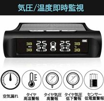 【新品・送料無料】TPMS タイヤ空気圧センサー C240 タイヤ空気圧監視システム LCDディスプレイ 取り付け簡単 ソーラー/USB給電_画像3