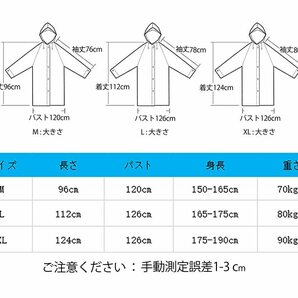 【LY01、レッド、Mサイズ】レインコート男女兼用 軽量 快適 ロング丈レインウェア 完全防水 防豪雨 梅雨対策 防災グッズ 収納袋付きの画像2