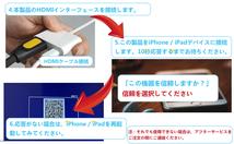 【新品】iPhone HDMI変換ケーブル 同じ画面テレビ 接続ケーブル 携帯の画面をテレビに映す TV大画面 4K/1080P 設定不要 _画像10