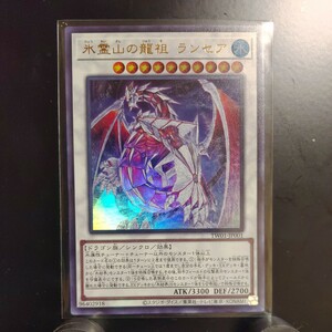 遊戯王 氷霊山の龍祖 ランセア ウルトラ tw01