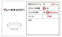 AU121 4G A6 アバント 2.8FSI クワトロ Sライン 右リア ブレーキ キャリパー ◆TRW ★固着無し ○_画像8