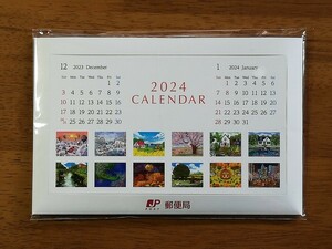 未開封 郵便局 卓上カレンダー 2024年 ノベルティ