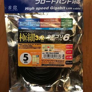 新品未使用品 未開封 LANケーブル極細3.2mm 長さ5m