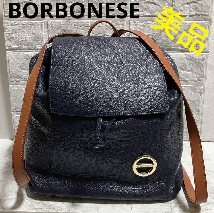 美品 BORBONESE ボルボネーゼ 牛革 リュック バックパック 紺 楽天市場】【バッグ】BORBONESE ボルボネーゼ リュックサック