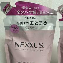 NEXXUS ネクサス うねりケア シャンプー トリートメント 詰め替え セット_画像3