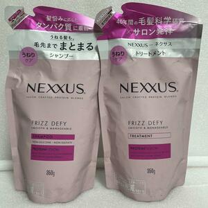 NEXXUS（ネクサス）うねりケア シャンプー トリートメント 詰め替え セット