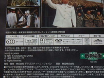 連合艦隊司令長官　山本五十六　/　DVD_画像3