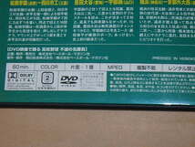 高校野球 DVD映像で蘇る不滅の名勝負 VOL．3　/　1979年 夏 3回戦 箕島ー星稜　1969年 夏 決勝 松山商ー三沢　/　DVD_画像3