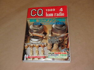 CQ ham radio　/　1989年4月号　/　リニアアンプ専科