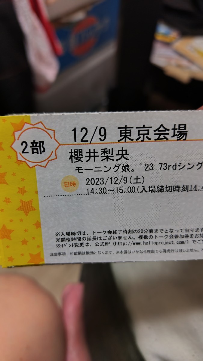 Yahoo!オークション -「モーニング娘 個別」の落札相場・落札価格