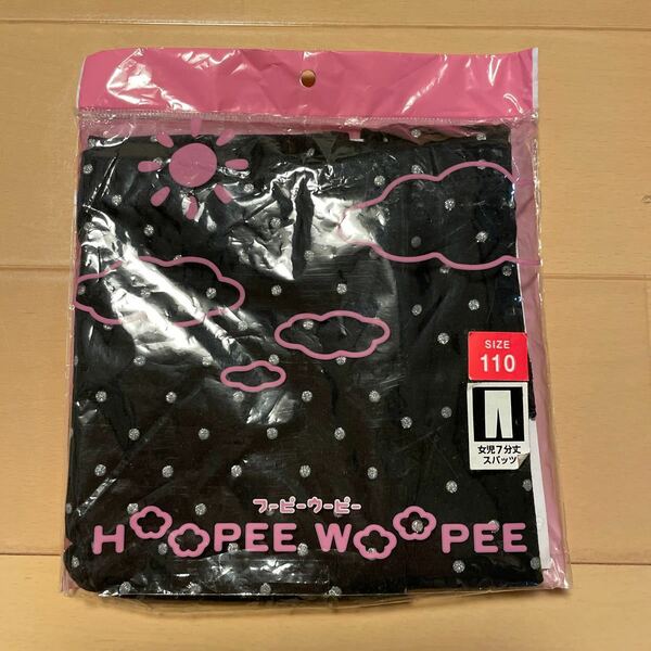 送料無料　新品　HOO PEE WOO PEEフーピーウーピー　7分丈スパッツ　110cm 黒水玉 ブラックドット柄　裾レース　ワールド　送料込み