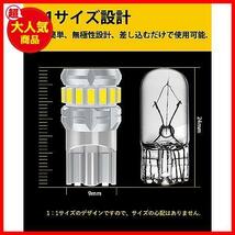 【！！最激安！！】 ★ホワイト★ キャンセラー内蔵 ポジションランプ 爆光 ホワイト /ナンバー灯 LED /ルームランプ T10 高輝度LEDチップ_画像2