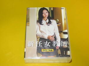 ◎7DVD・希志あいの/水谷ケイ/ 水原美々「新任女教師」・中古・約75分×7本