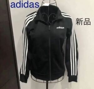 セール　新品未使用タグ付き　adidas アディダス ジャージ　ジャケット　レディース