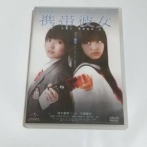 鈴木愛理　DVD　携帯彼女