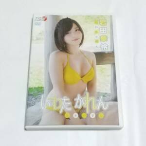 岩田華怜　DVD　いわたかれん ふぁ〜すと