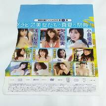 ヤングマガジン　付録　DVD　浅川梨奈　久松郁実　小倉優香_画像3