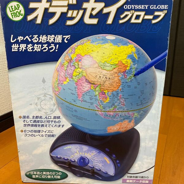 【最終値下げ】5月中旬までの販売！　しゃべる地球儀　知育玩具　オデッセイグローブ 世界地図 グローブ 地球儀