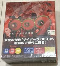 アニメBlu-ray Disc 009 RE：CYBORG Blu-ray BOX サイボーグ009_画像1