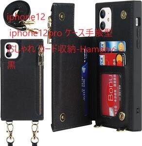 iphone12 iphone12pro ケース手帳型　 おしゃれ カード収納-Hamany-黒　