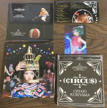 [中古品] 栗山千明 CIRCUS 初回限定盤 CD+DVD_画像2