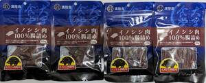 【希少】国産イノシシ肉100％腸詰 240g(60g×4個)　送料無料(ポスト投函) ジビエ SDG'C お留守番 ご褒美 しつけ トレーニング 