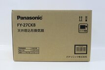 未使用保管品 Panasonic パナソニック FY-27CK8 天井埋込型換気扇 11-K056Z/1/160_画像1