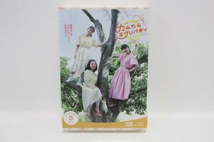 未開封 カムカムエヴリバディ Blu-ray BOX 3 完全版 4枚組 連続テレビ小説 NHK 上白石萌音 深津絵里 川栄李奈 11-G072/1/60P