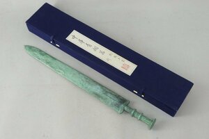 青銅器 青銅剣 中華青銅器 戦国剣 復刻青銅剣 全長42cm 11-C055Y/1/100