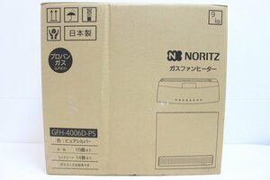 【未開封】 NORITZ ガスファンヒーター プロパンガス GFH-4006D-PS ピュアシルバー 11-D176Z/1/160