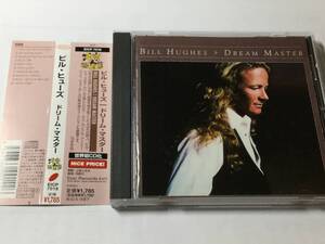 国内盤帯付CD/AOR/ビル・ヒューズ/ドリーム・マスター #TOTOジェフ・ポーカロ/デヴィッド・ハンゲイト 送料¥180