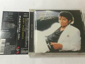 【スペシャル・エディション】デジタル・リマスター国内盤帯付CD/マイケル・ジャクソン/スリラー ＋ボーナス・マテリアル12 送料¥180