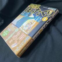 ［単行本］居酒屋ぼったくり④／秋川滝美（初版・元帯）　※ドラマ化、片山萌美_画像3