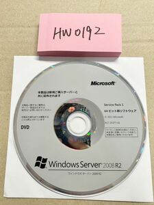 HW0192/中古品/Microsoft Windows Server 2008 R2 SP1 64bit ディスクのみ