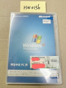 ☆HW0156/中古品/Windows XP Professional SP3適用済み 再生中古PC用 プロダクトキー付/正規品☆認証保証 