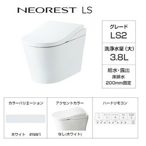 TOTOネオレストLS2タイプ　CES9820#NW1ホワイト温水洗浄便座ウォシュレット新品未開封品2023年11月上旬入荷 在庫有 品薄 AH2W型 後継