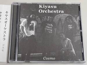 【CD美品】cosmo/kiyasu orchestra/コスモ/キヤスオーケストラ/kiyasu ryosuke【日本盤】