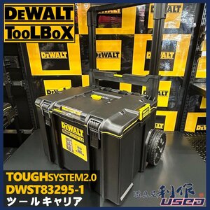 【DEWALT/デウォルト】タフシステム2.0/ツールキャリア『DWST83295-1型』●最大積載40Kｇ●防塵防水IP65●200ｍｍキャリアタイヤ【新品】