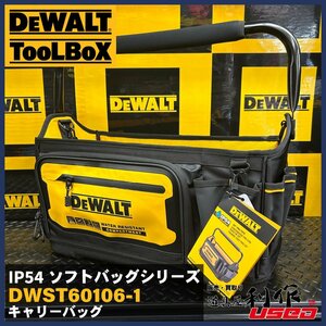 ★期間限定セール！【DEWALT】キャリーバッグ DWST60106-1 【新品】