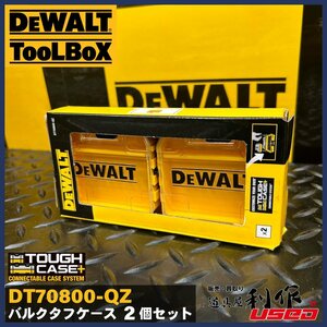 [DEWALT/ Daewoo .ruto] жесткий кейс Bulk [DT70800-QZ type :2 штук входит ][ новый товар ]