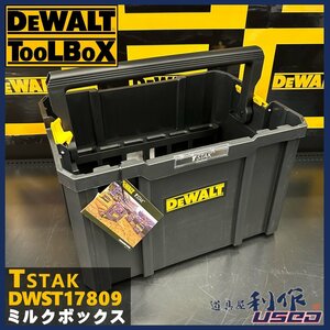 【DEWALT/デウォルト】ティースタック ミルクボックス『DWST17809型』●最大容量26.5Kｇ●スタッキングラッチ【新品】