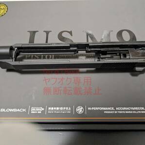 【新品最新ロット】 東京マルイ 純正 新型 US M9 スライド ブリーチ ピストン セット 【即日発送】 ■ GBB ガスガン ベレッタ M92f M9の画像3