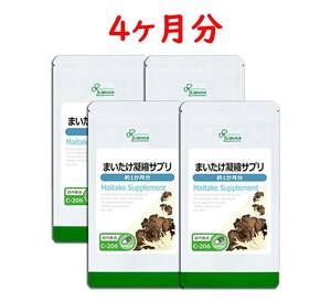 ☆送料無料☆ リプサ　まいたけ凝縮サプリ 4か月分（60カプセル×4袋）C-206-4【賞味期限：2024年5月30日】匿名配送 新品 ISA Lipusa 国産