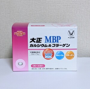 （再出品）★送料無料★ 大正製薬 大正MBP カルシウム＆コラーゲン 5粒×30袋入【賞味期限：2025年1月】 匿名配送 新品 マグネシウム