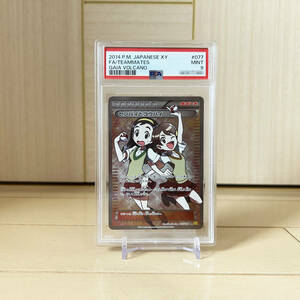  Pokemon card PSA9sen pie .kou high [SR]XY5 enhancing pack Gaya boruke-nopokeka077/070 free shipping 
