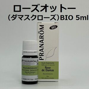 プラナロム ローズオットー（ダマスクローズ） BIO 5ml PRANAROM エッセンシャルオイル