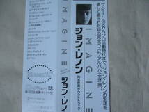 JOHN LENNON Imagine ’88 国内帯付初回盤 CP36-5690 ベスト・アルバム（同名映画サウンドトラック）_画像2