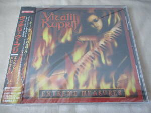 VITALIJ KUPRIJ Extreme Measures ’98 新品未開封 ネオ・クラシカル オール・インスト George Bellas参加