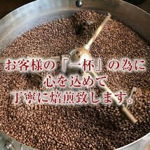 ★☆有機JAS認証　オーガニックブレンド　【500ｇ 豆のまま】☆★_画像4